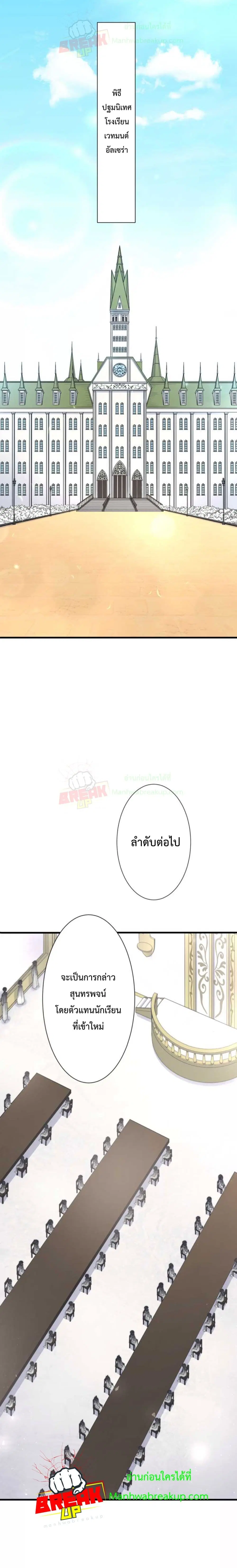 The Story Of The Strongest Onmyoji Of All Time Reincarnated In The Fantasy World ตอนที่ 8 หน้า 2