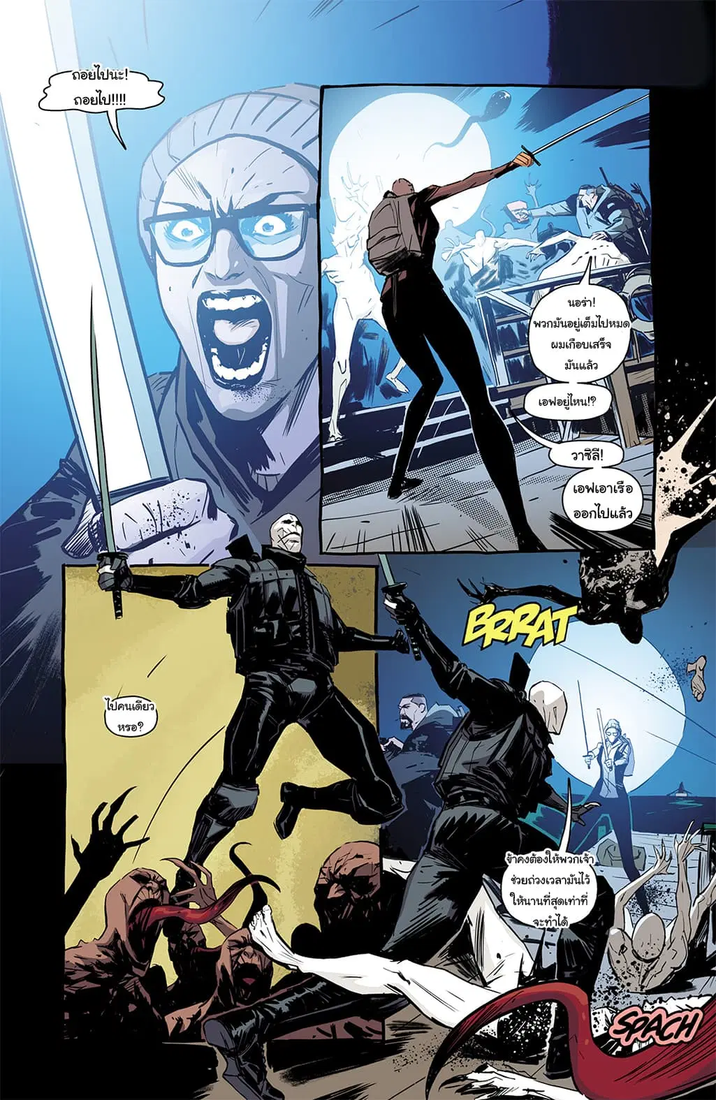 The Strain: The Night Eternal ตอนที่ 12 หน้า 3