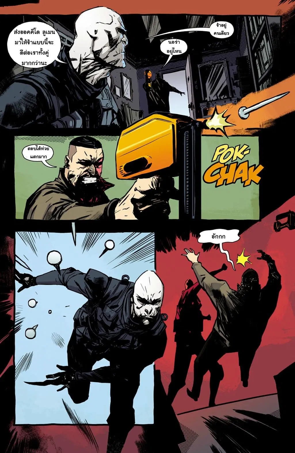 The Strain: The Night Eternal ตอนที่ 3 หน้า 3