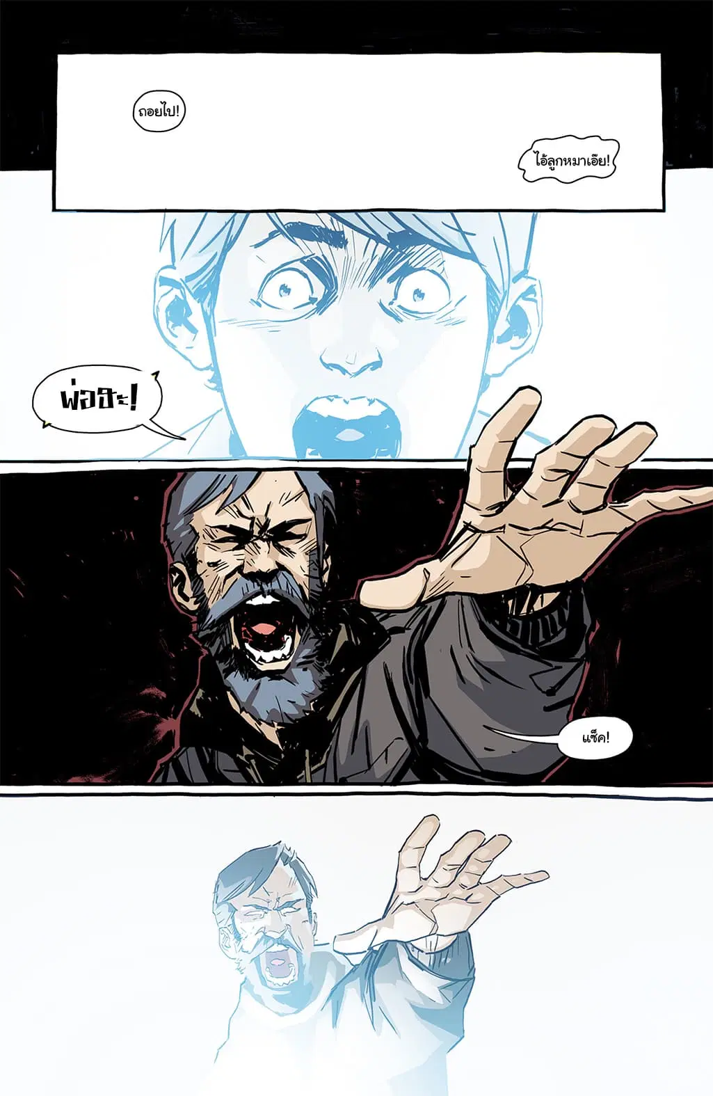 The Strain: The Night Eternal ตอนที่ 9 หน้า 3