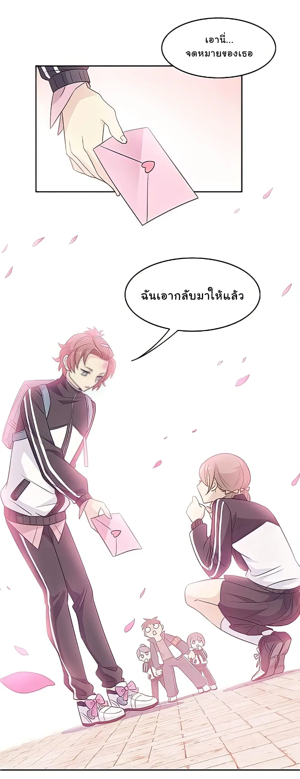 The Strong Man From the Mental Hospital ตอนที่ 13 หน้า 2