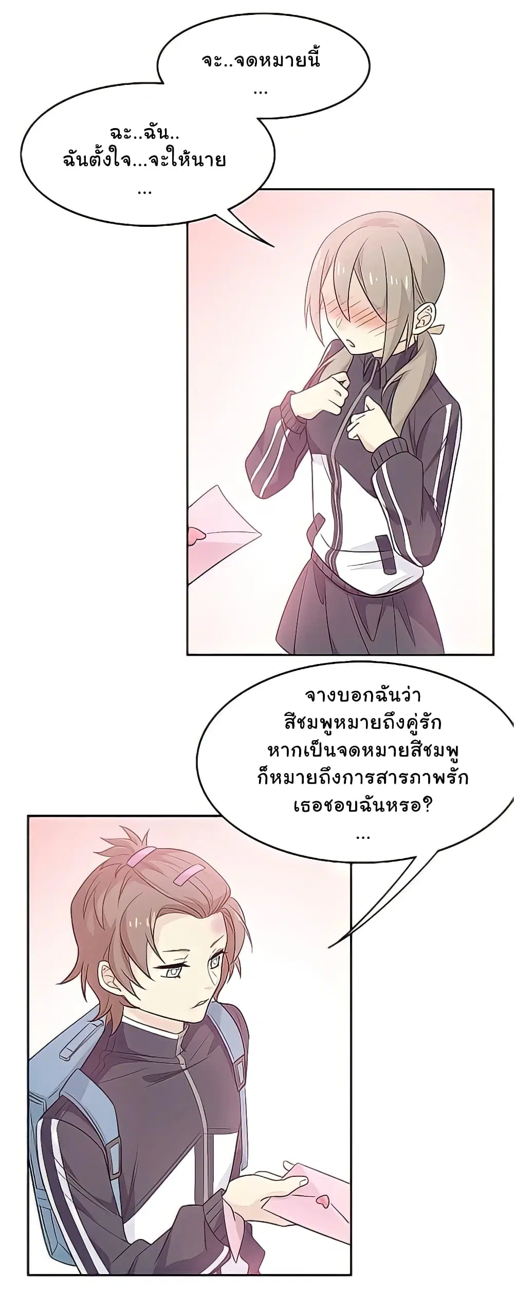 The Strong Man From the Mental Hospital ตอนที่ 13 หน้า 3