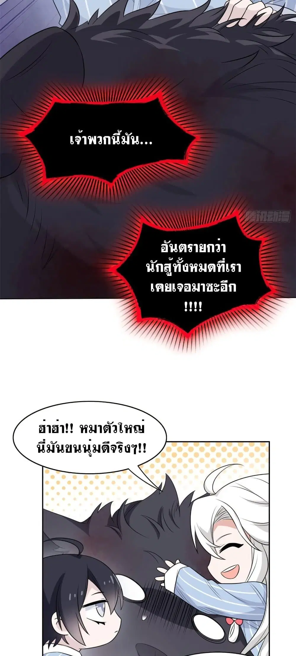 The Strong Man From the Mental Hospital ตอนที่ 23 หน้า 3