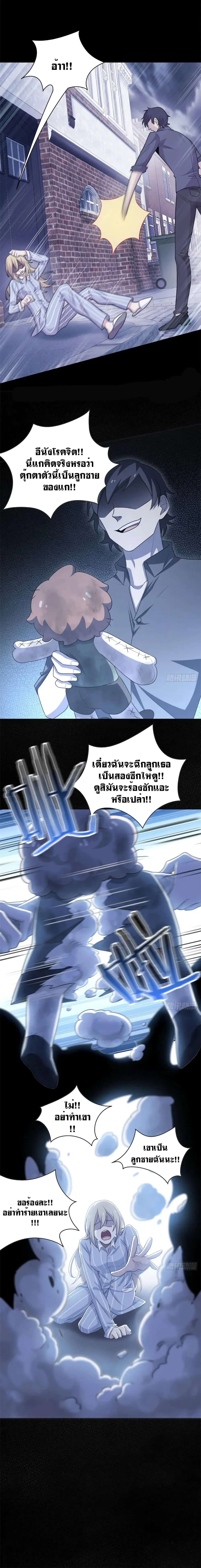 The Strong Man From the Mental Hospital ตอนที่ 32 หน้า 3