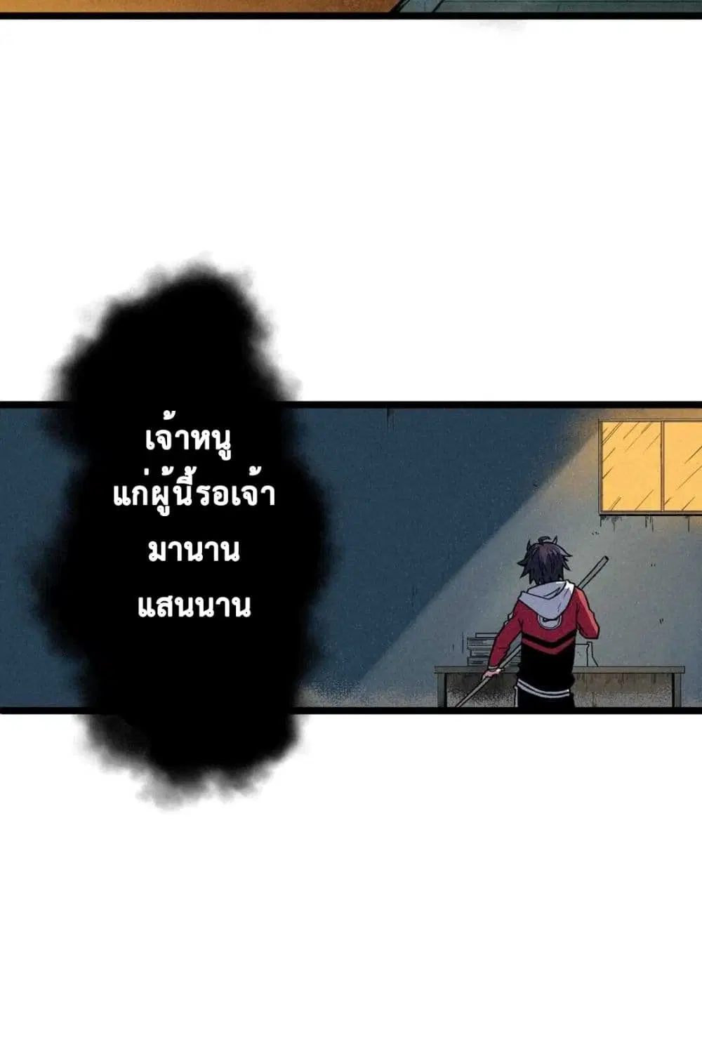 The Strong, The Few, True Cultivators on Campus ตอนที่ 3 หน้า 2
