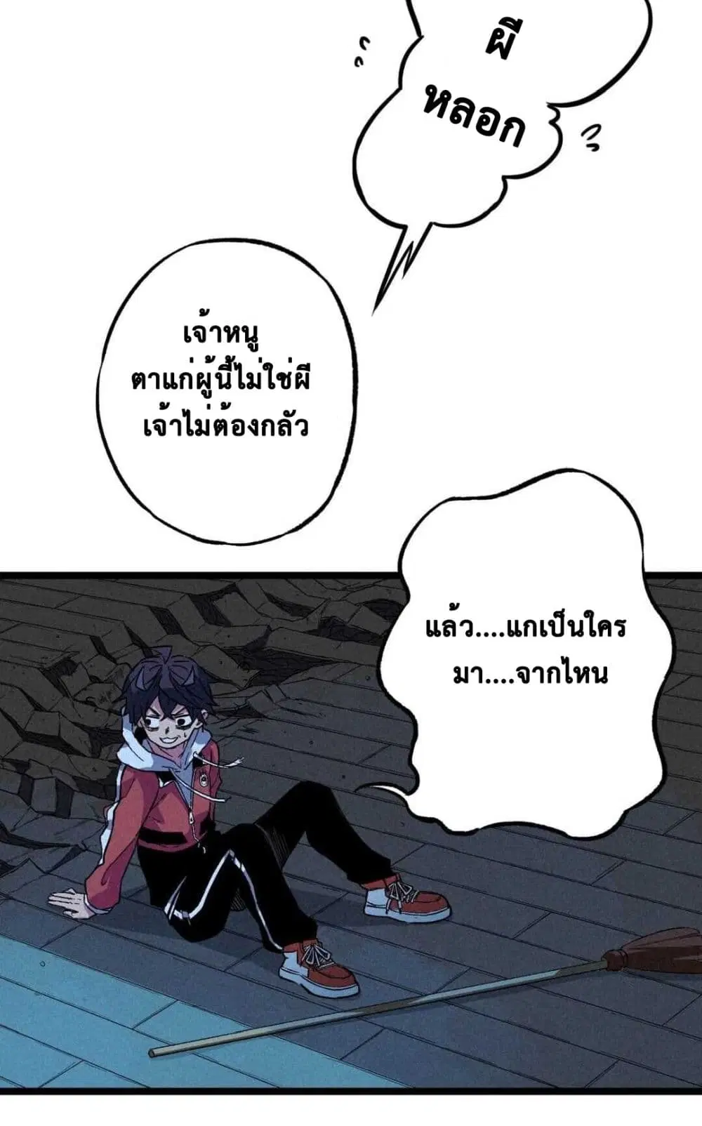 The Strong, The Few, True Cultivators on Campus ตอนที่ 4 หน้า 3