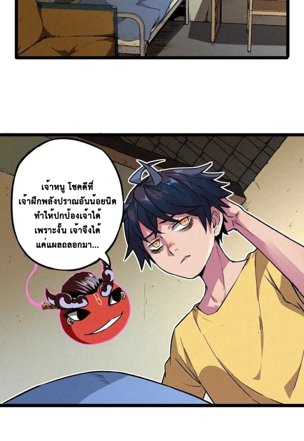 The Strong, The Few, True Cultivators on Campus ตอนที่ 6 หน้า 2