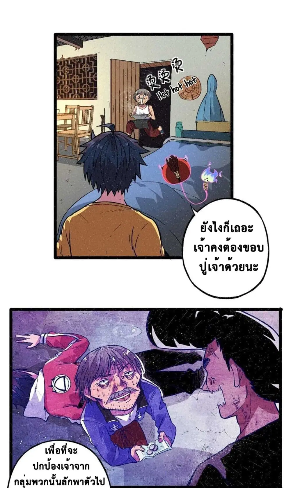 The Strong, The Few, True Cultivators on Campus ตอนที่ 6 หน้า 3