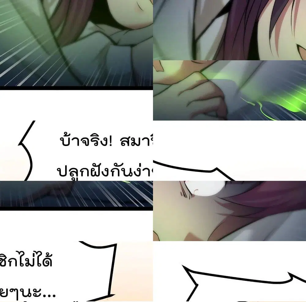 The Strongest Abandon Son of God in The City ตอนที่ 10 หน้า 3