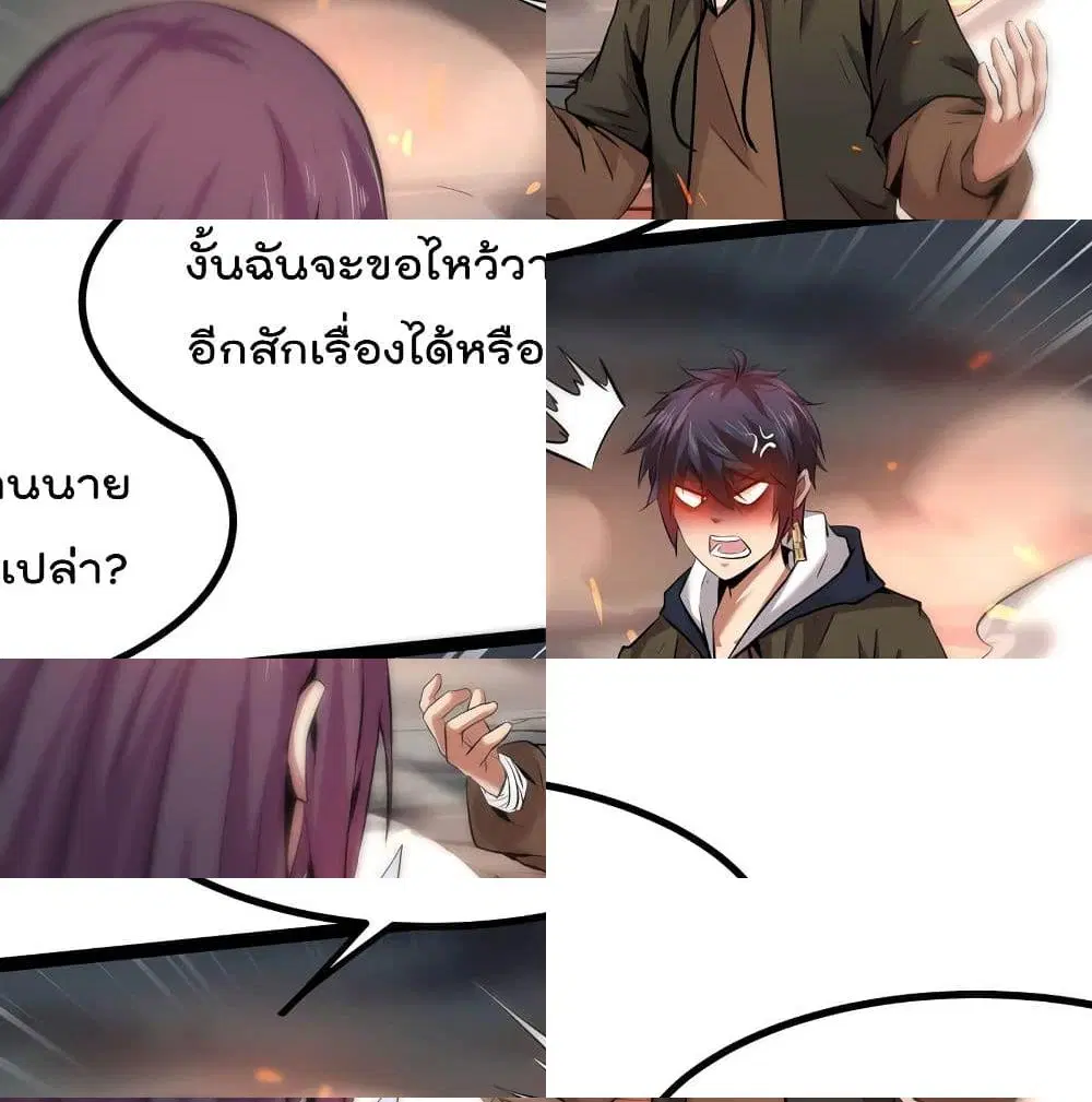The Strongest Abandon Son of God in The City ตอนที่ 11 หน้า 2
