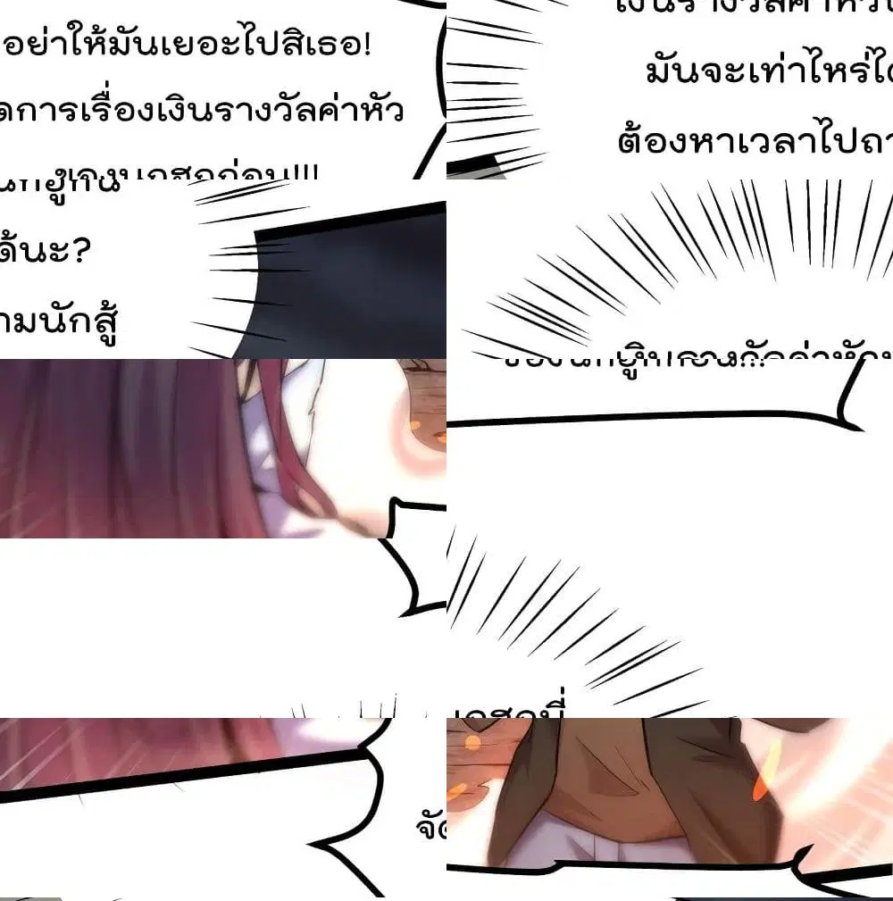 The Strongest Abandon Son of God in The City ตอนที่ 11 หน้า 3