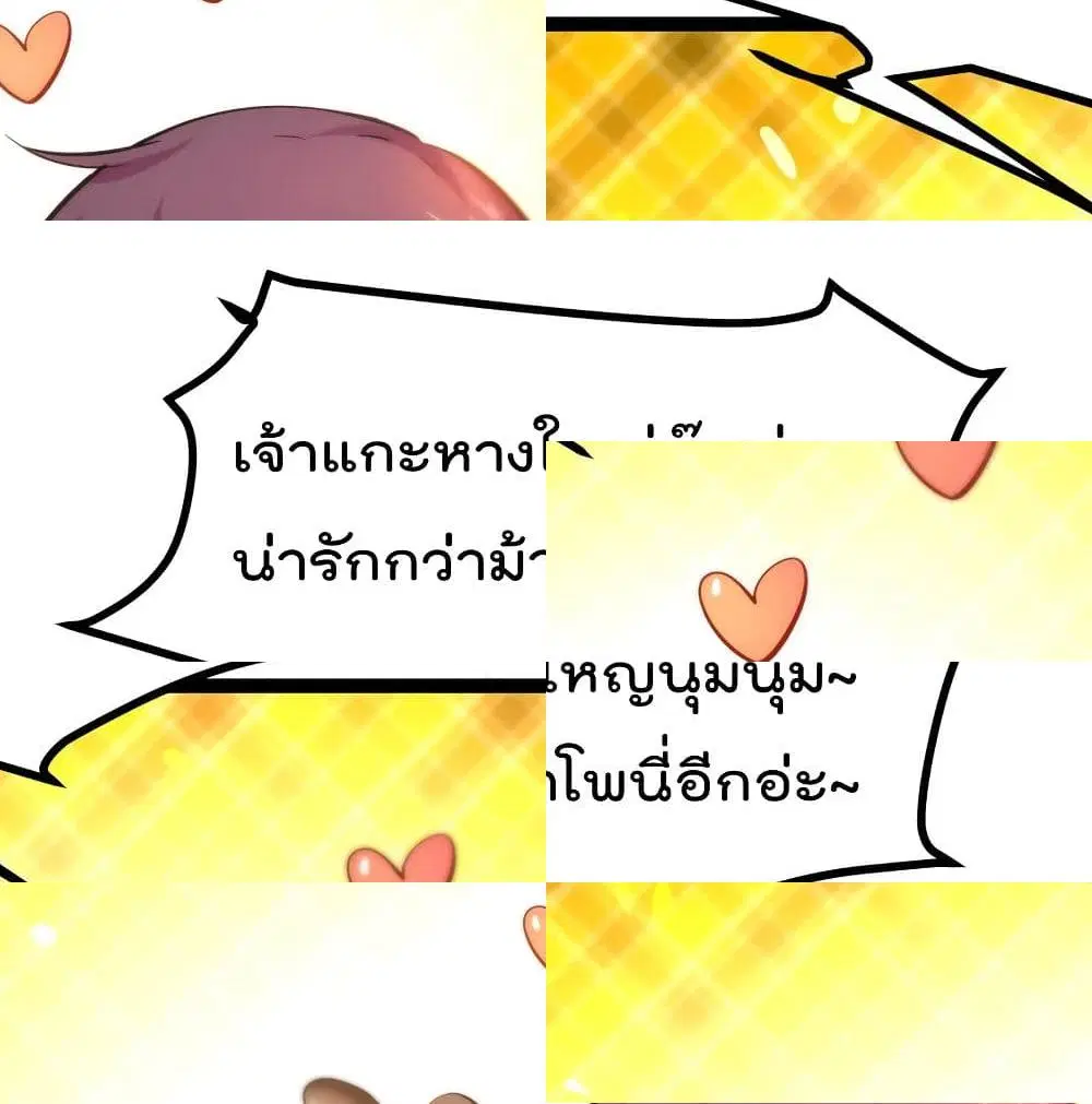 The Strongest Abandon Son of God in The City ตอนที่ 12 หน้า 2