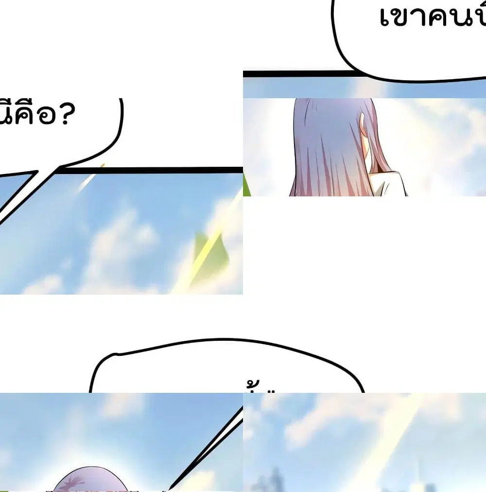 The Strongest Abandon Son of God in The City ตอนที่ 14 หน้า 2