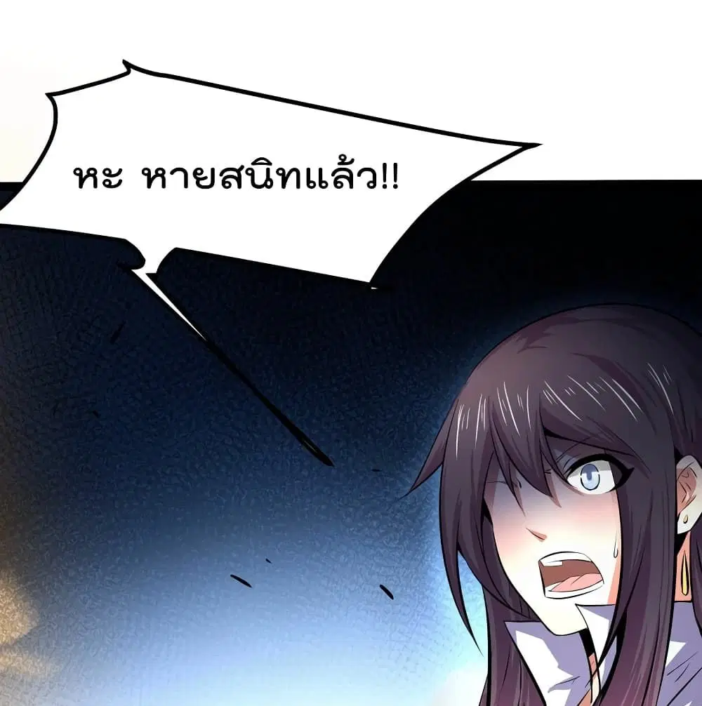The Strongest Abandon Son of God in The City ตอนที่ 26 หน้า 2