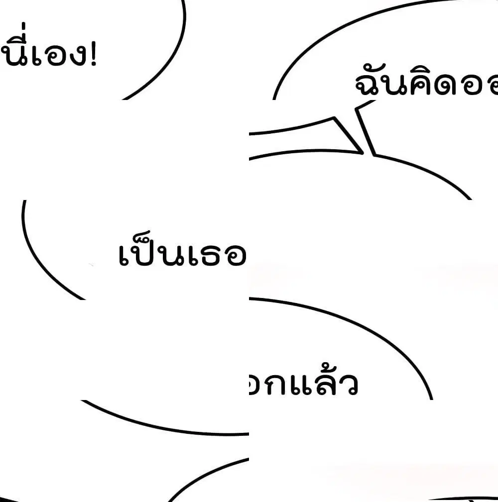The Strongest Abandon Son of God in The City ตอนที่ 7 หน้า 2