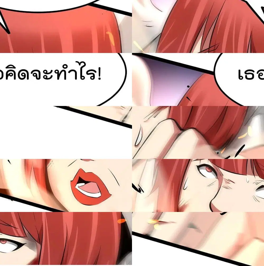 The Strongest Abandon Son of God in The City ตอนที่ 7 หน้า 3