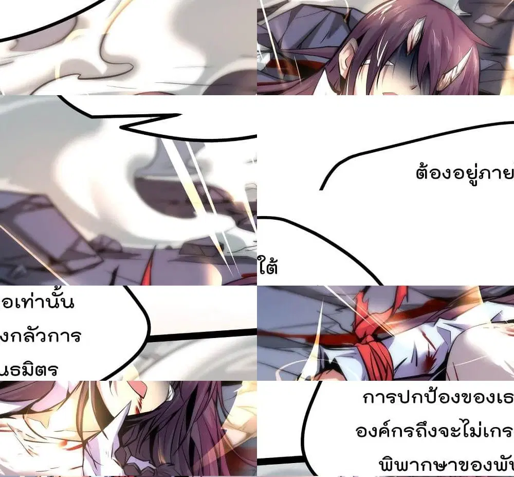 The Strongest Abandon Son of God in The City ตอนที่ 8 หน้า 2