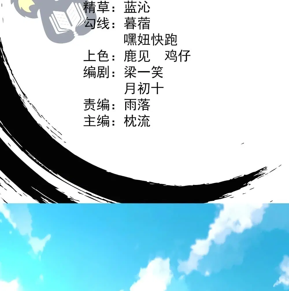 The Strongest Ancestor ตอนที่ 2 หน้า 2