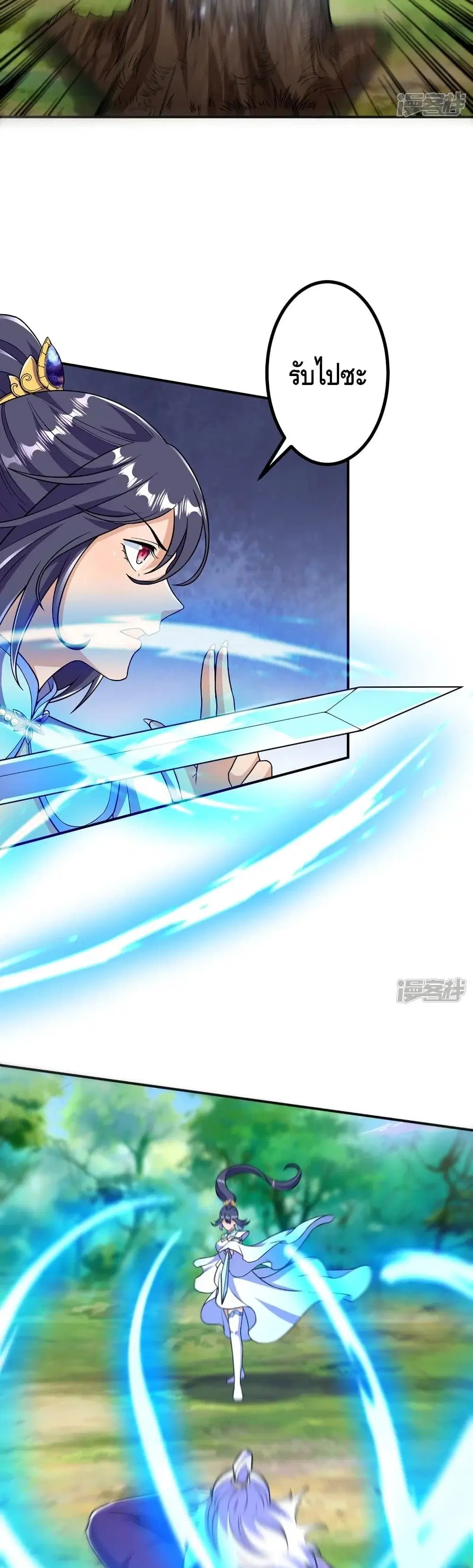 The Strongest Ancestor ตอนที่ 26 หน้า 3