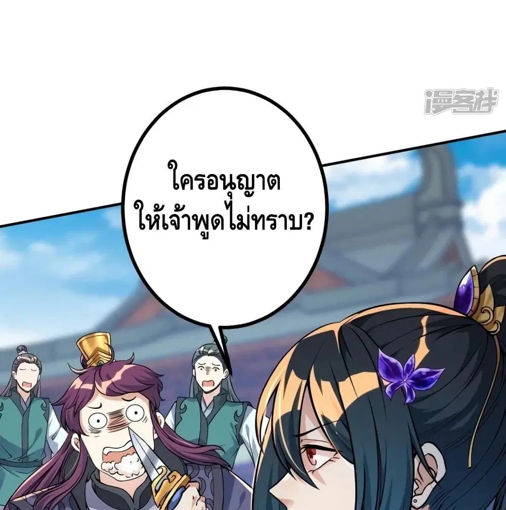 The Strongest Ancestor ตอนที่ 7 หน้า 2