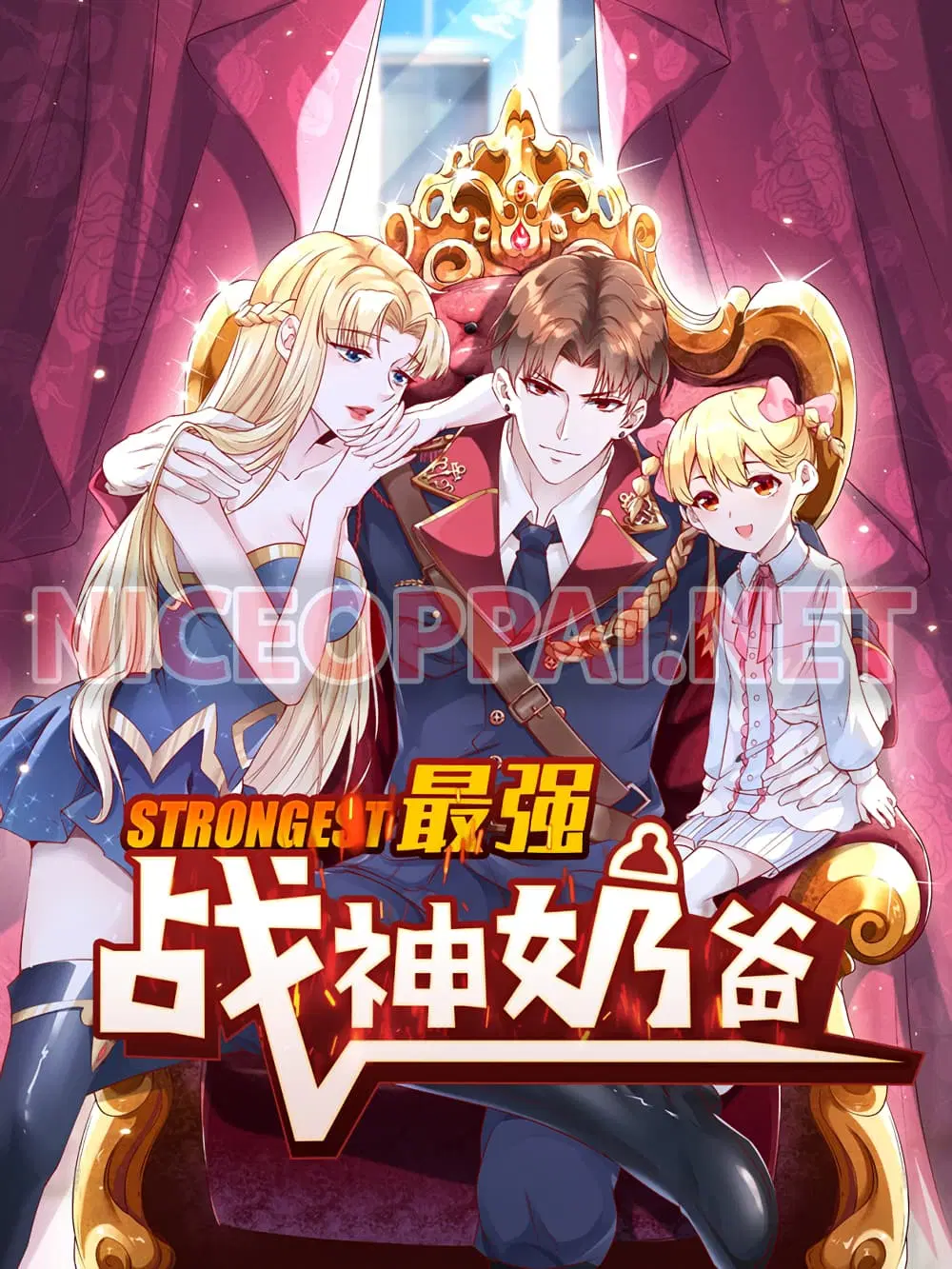The Strongest Ares Daddy ตอนที่ 1 หน้า 1