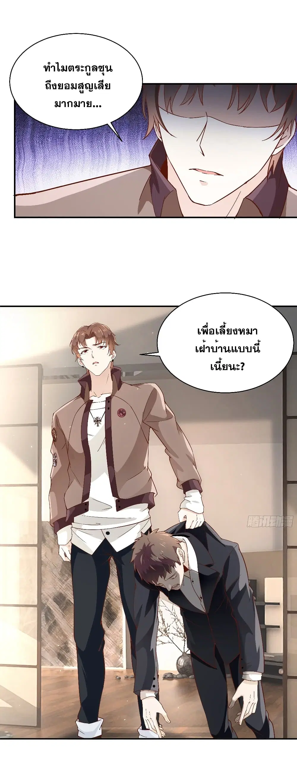 The Strongest Ares Daddy ตอนที่ 11 หน้า 2