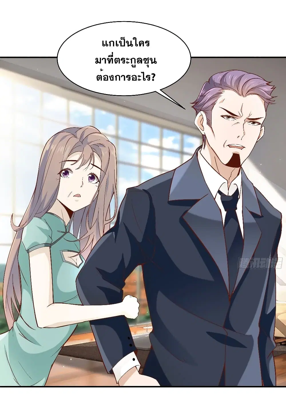 The Strongest Ares Daddy ตอนที่ 11 หน้า 3