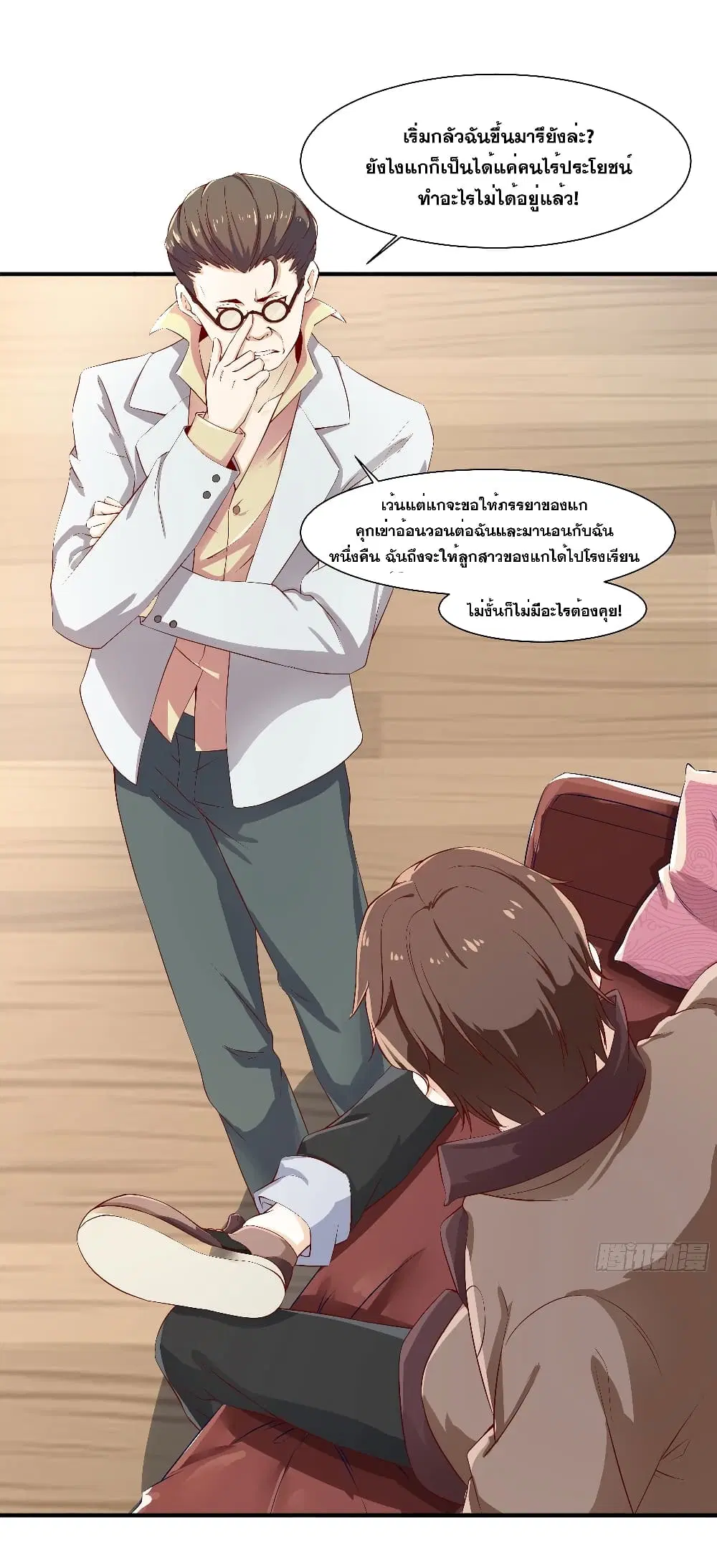 The Strongest Ares Daddy ตอนที่ 15 หน้า 2