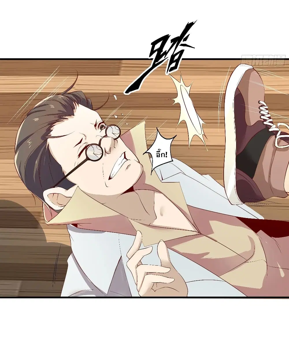 The Strongest Ares Daddy ตอนที่ 15 หน้า 3