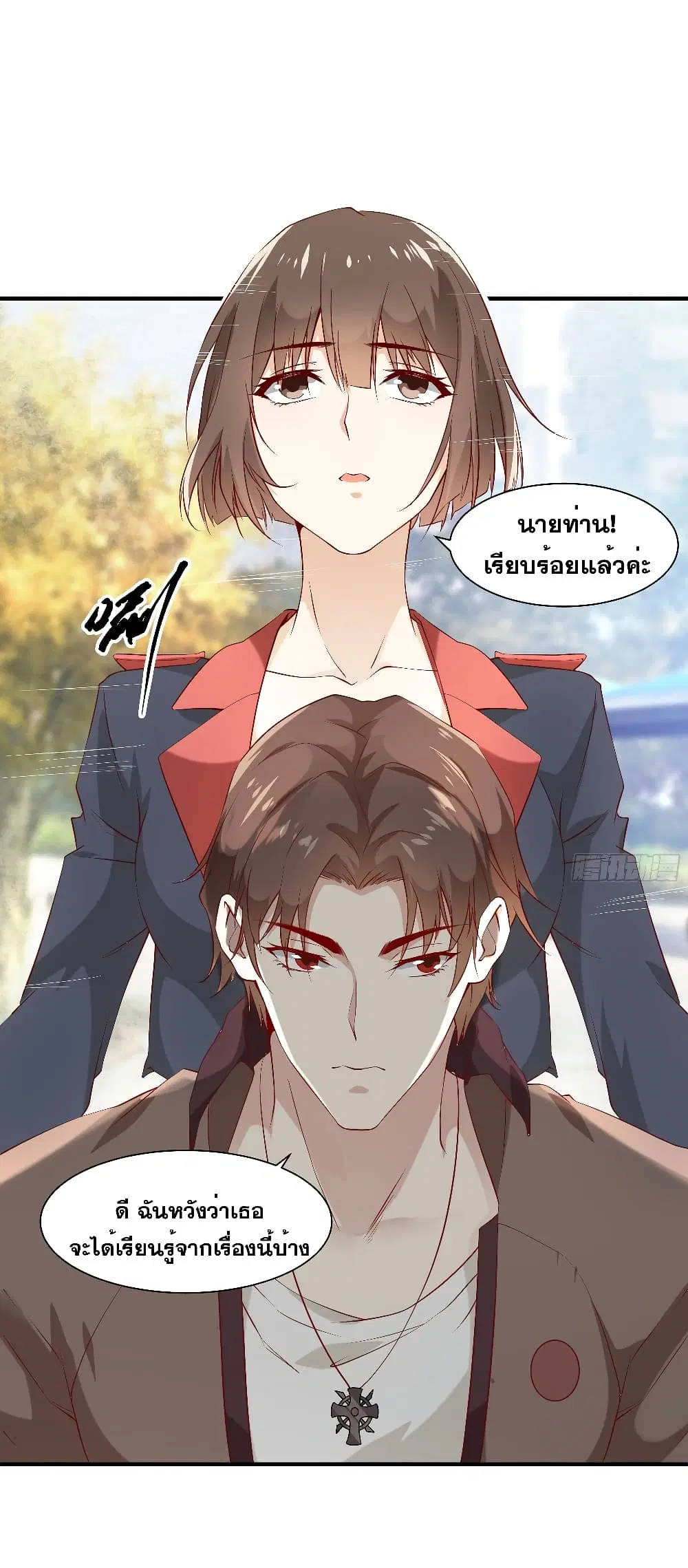 The Strongest Ares Daddy ตอนที่ 17 หน้า 3