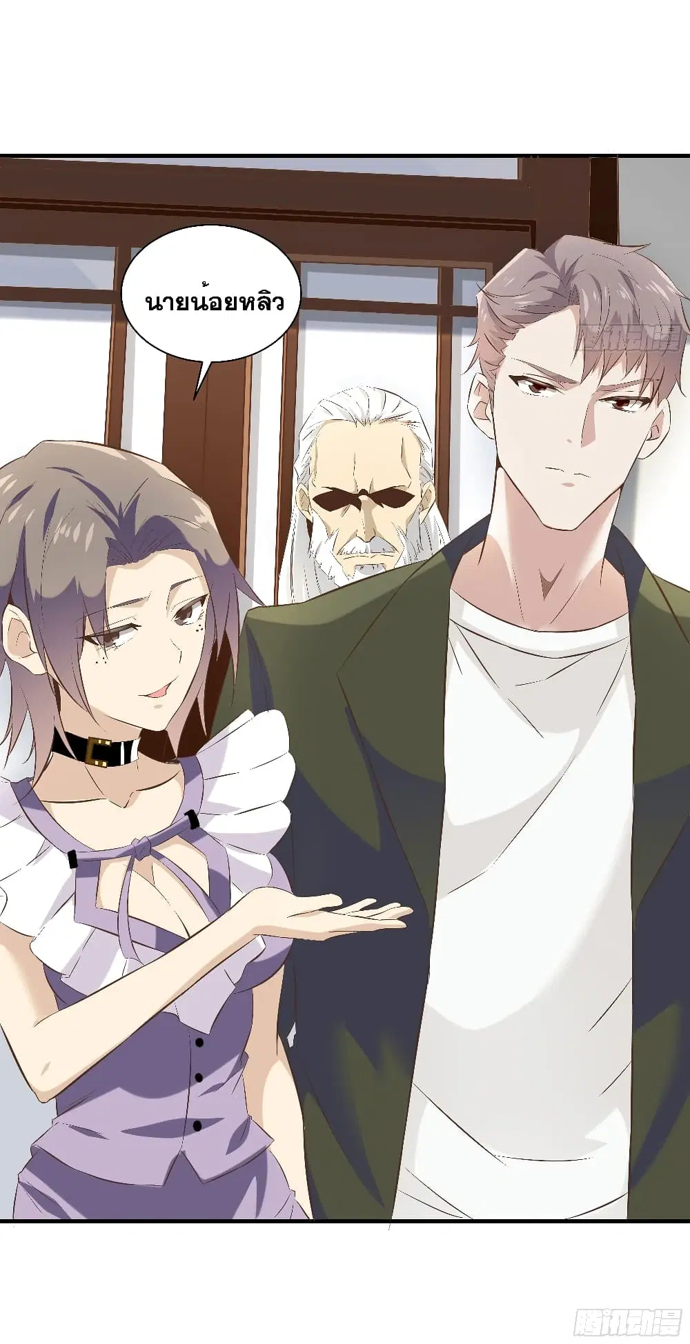 The Strongest Ares Daddy ตอนที่ 19 หน้า 3