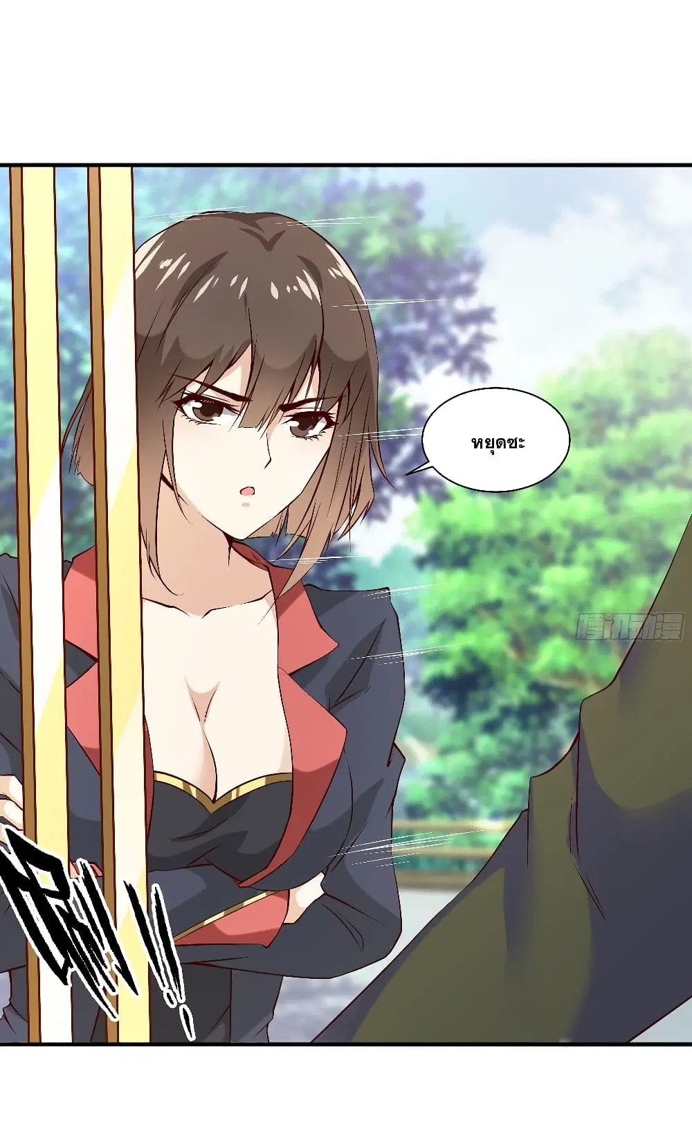 The Strongest Ares Daddy ตอนที่ 20 หน้า 3