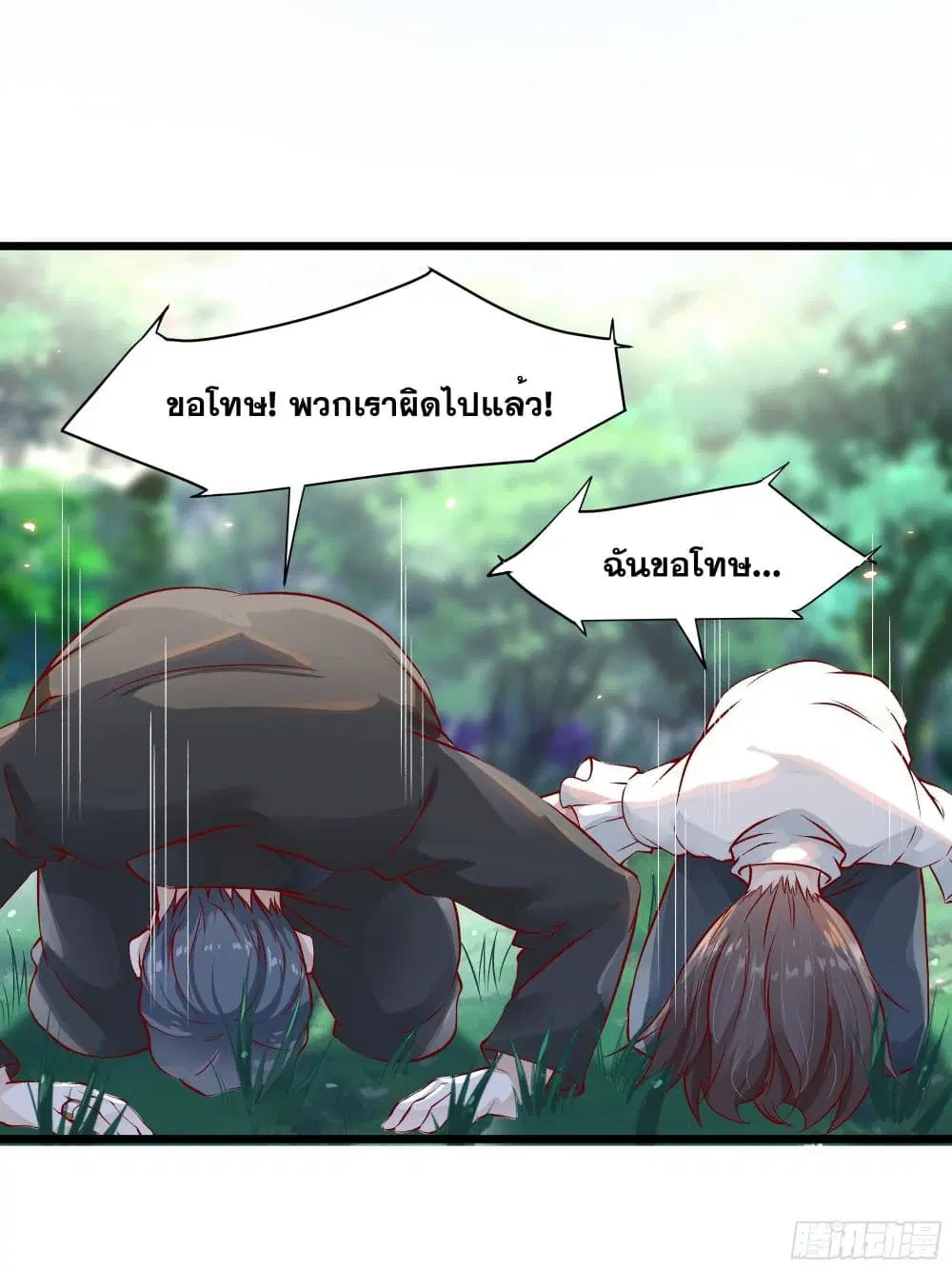 The Strongest Ares Daddy ตอนที่ 3 หน้า 2
