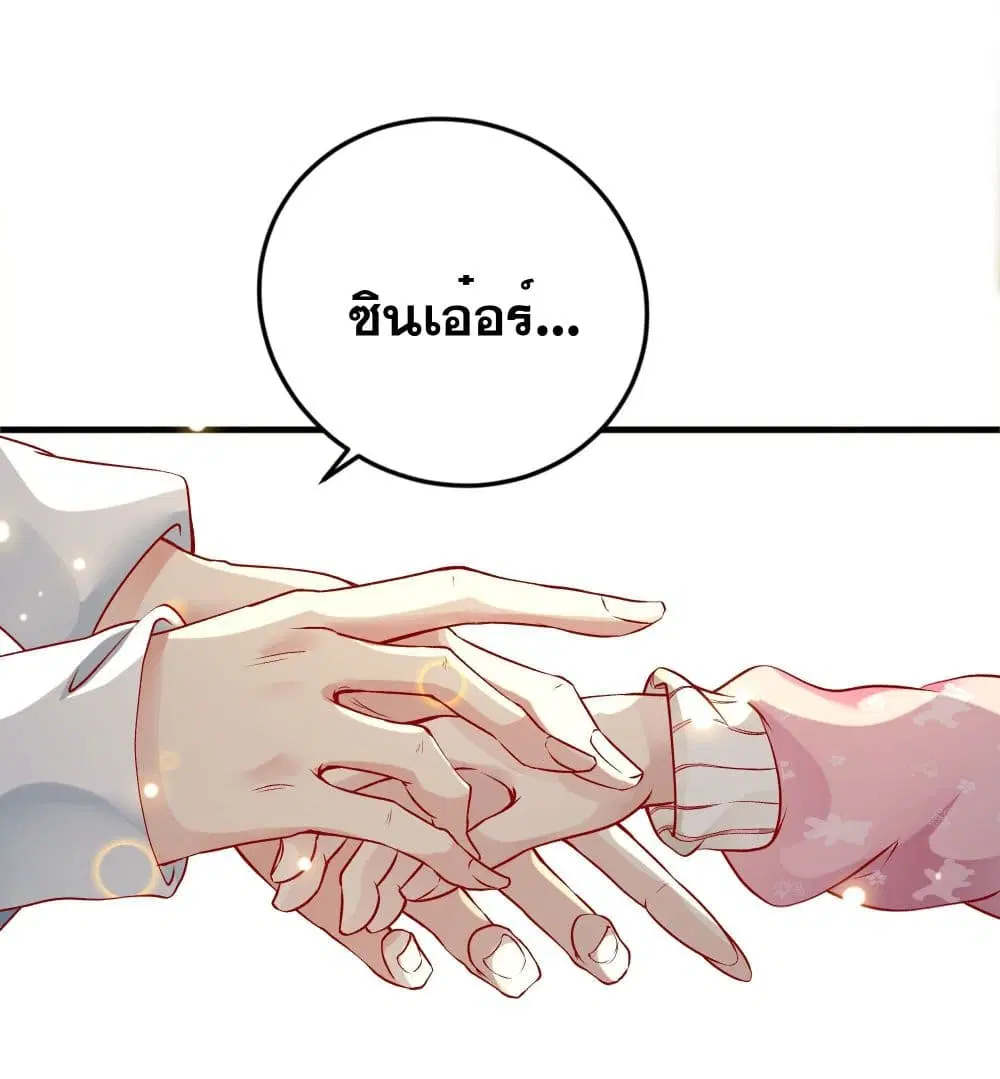 The Strongest Ares Daddy ตอนที่ 3.2 หน้า 2