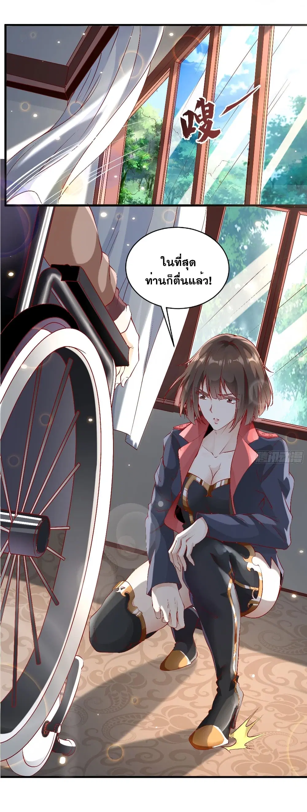 The Strongest Ares Daddy ตอนที่ 4.1 หน้า 2