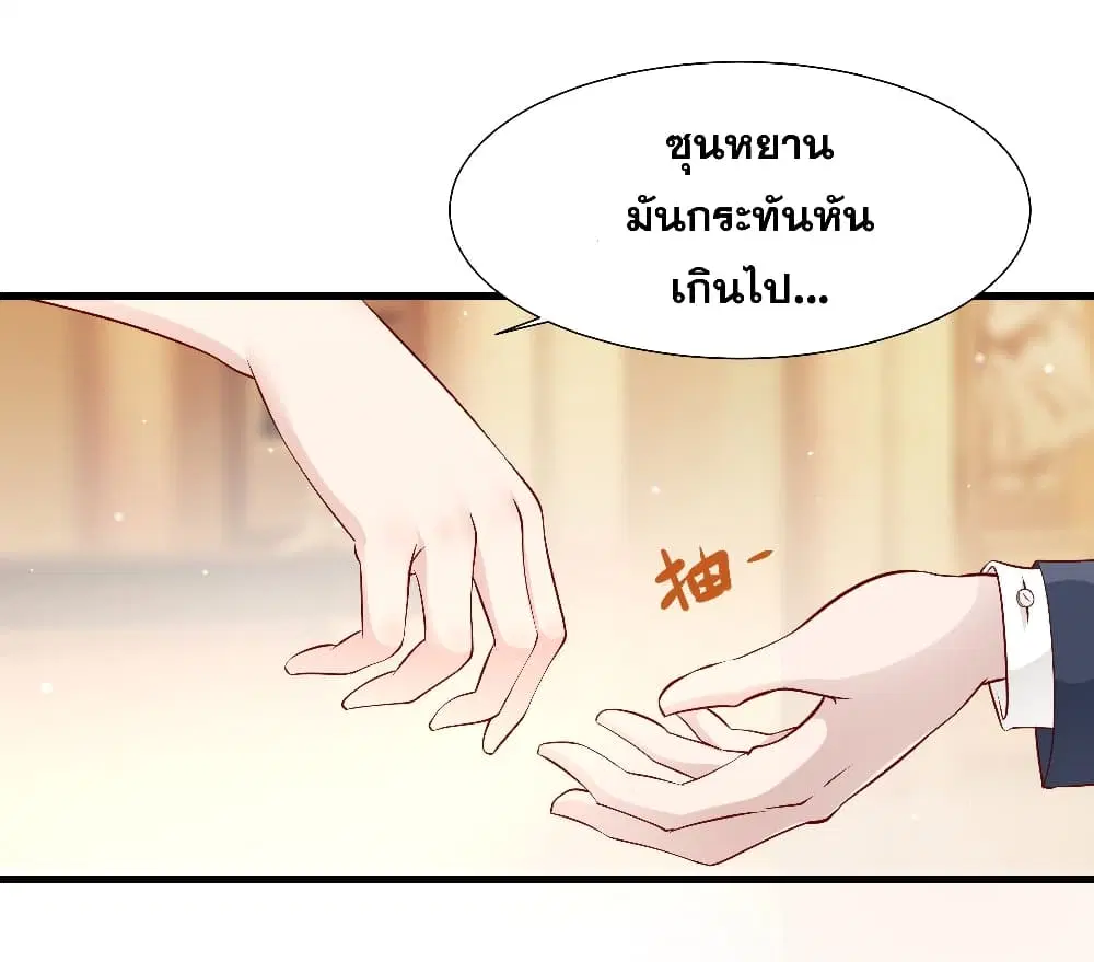 The Strongest Ares Daddy ตอนที่ 5 หน้า 2
