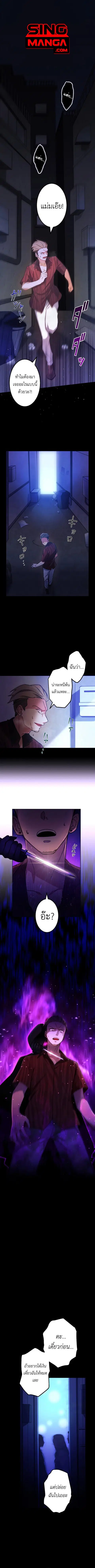 The Strongest Assassin Gets Transferred To Another World With His Whol ตอนที่ 1 หน้า 1