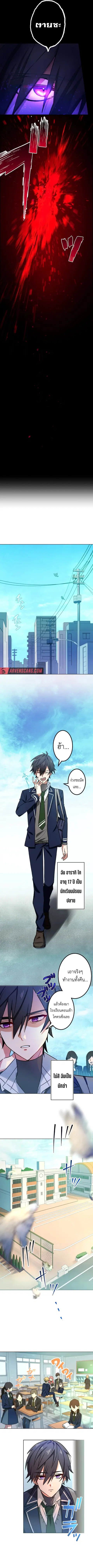 The Strongest Assassin Gets Transferred To Another World With His Whol ตอนที่ 1 หน้า 2