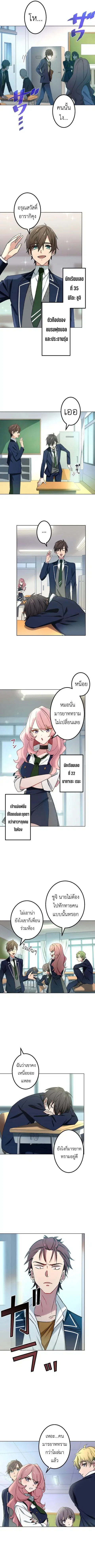 The Strongest Assassin Gets Transferred To Another World With His Whol ตอนที่ 1 หน้า 3