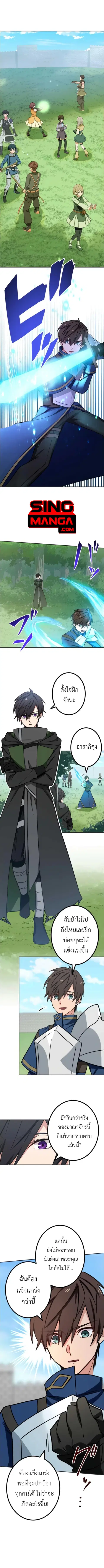 The Strongest Assassin Gets Transferred To Another World With His Whol ตอนที่ 10 หน้า 1