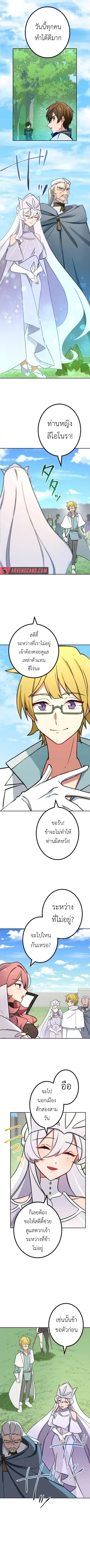 The Strongest Assassin Gets Transferred To Another World With His Whol ตอนที่ 10 หน้า 3