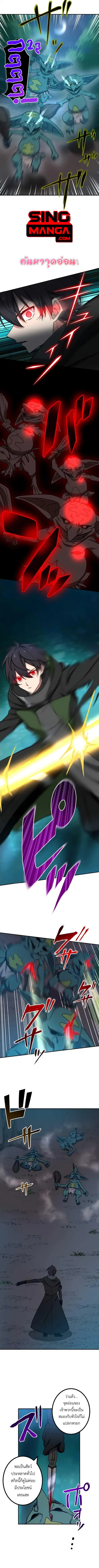 The Strongest Assassin Gets Transferred To Another World With His Whol ตอนที่ 11 หน้า 1