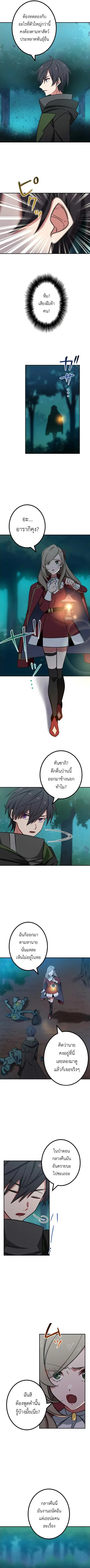 The Strongest Assassin Gets Transferred To Another World With His Whol ตอนที่ 11 หน้า 2