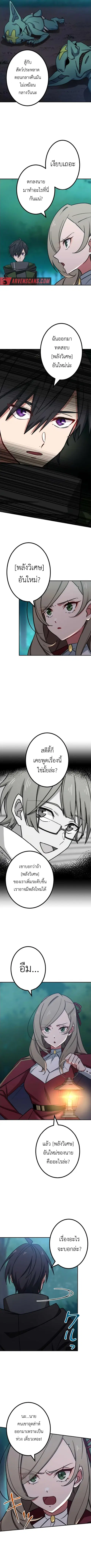 The Strongest Assassin Gets Transferred To Another World With His Whol ตอนที่ 11 หน้า 3