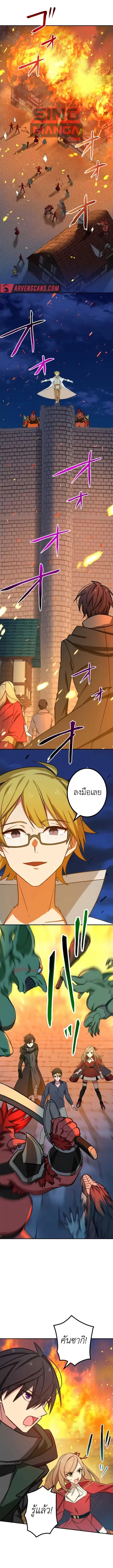 The Strongest Assassin Gets Transferred To Another World With His Whol ตอนที่ 12 หน้า 1
