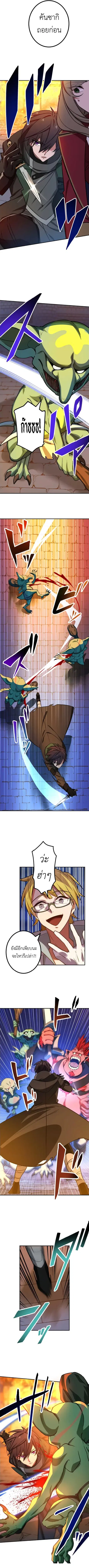 The Strongest Assassin Gets Transferred To Another World With His Whol ตอนที่ 12 หน้า 3