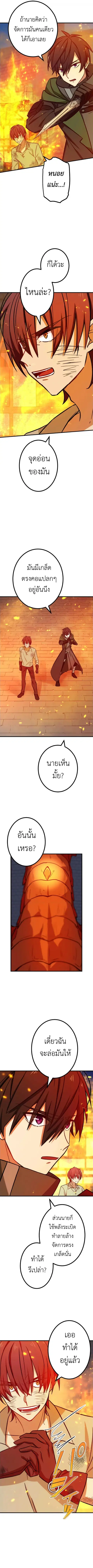 The Strongest Assassin Gets Transferred To Another World With His Whol ตอนที่ 13 หน้า 3