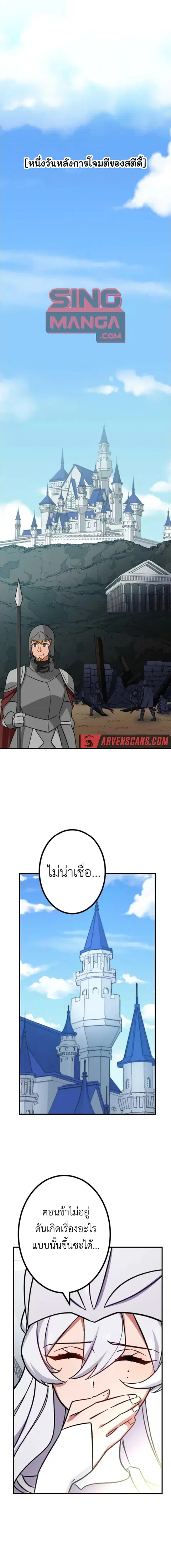 The Strongest Assassin Gets Transferred To Another World With His Whol ตอนที่ 14 หน้า 1
