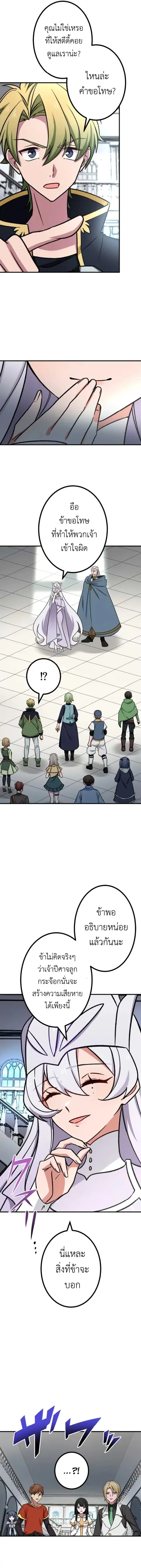 The Strongest Assassin Gets Transferred To Another World With His Whol ตอนที่ 14 หน้า 2