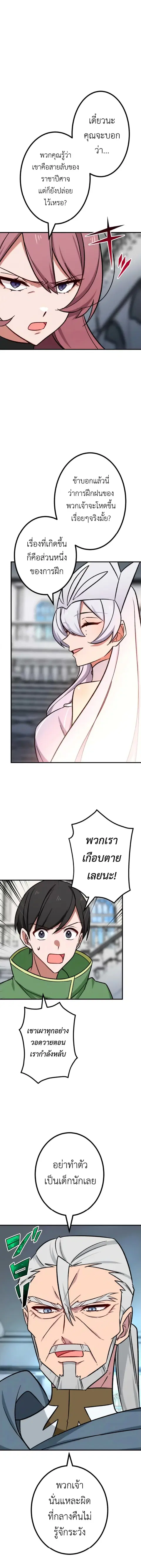 The Strongest Assassin Gets Transferred To Another World With His Whol ตอนที่ 14 หน้า 3